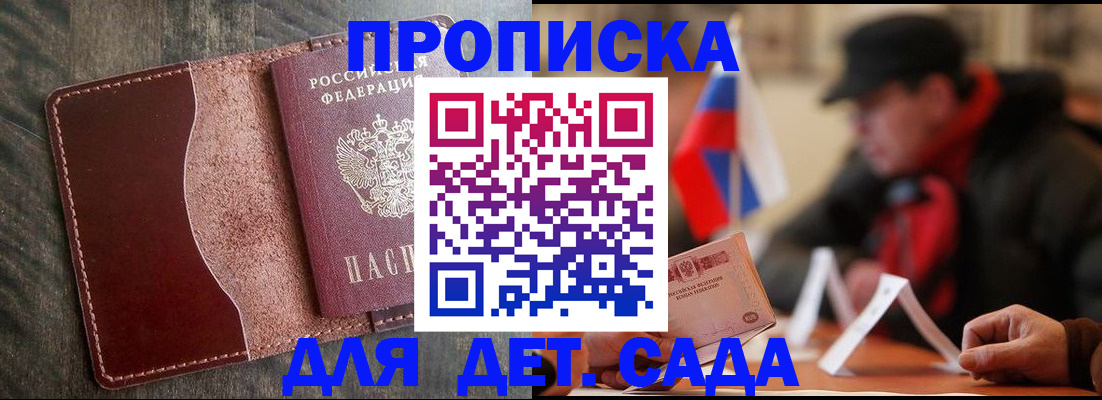 временная регистрация в Красном Сулине