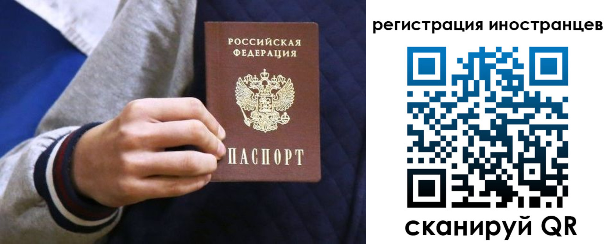 временная регистрация для всех в Красном Сулине