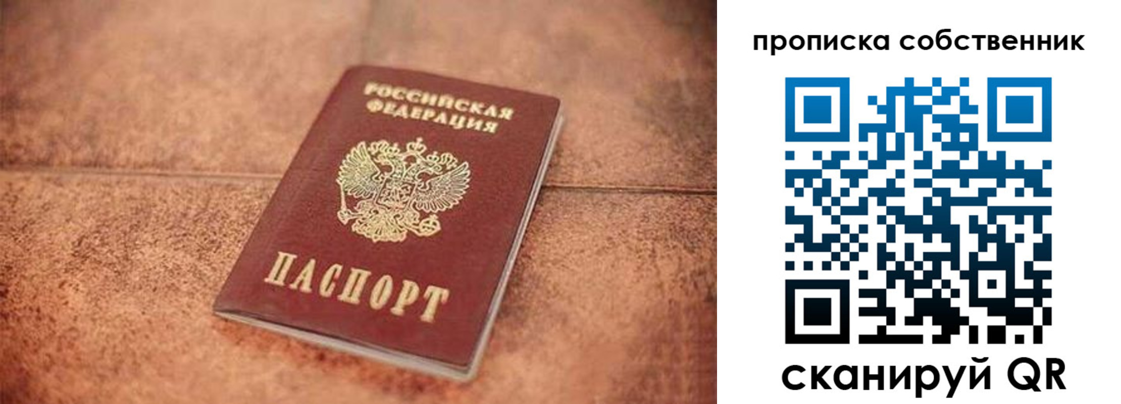 где прописаться в Красном Сулине