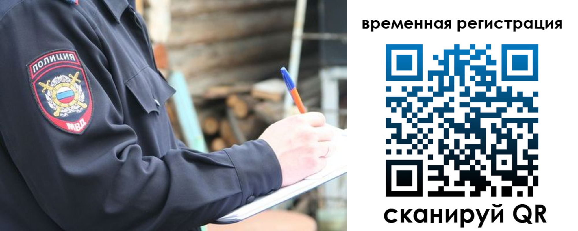 временная регистрация надежно в Красном Сулине