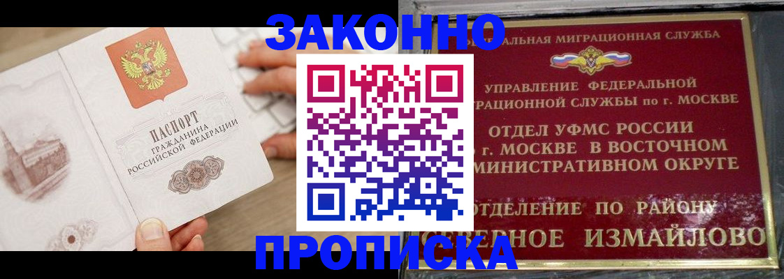 прописка поиск в Красном Сулине