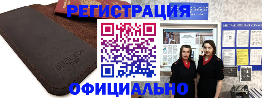 прописка иностранных граждан в Красном Сулине