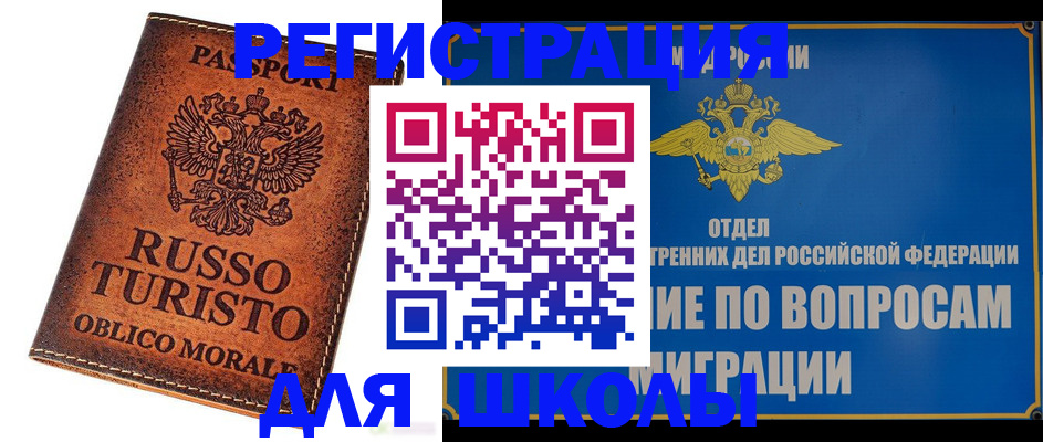 временная регистрация 2025 в Красном Сулине
