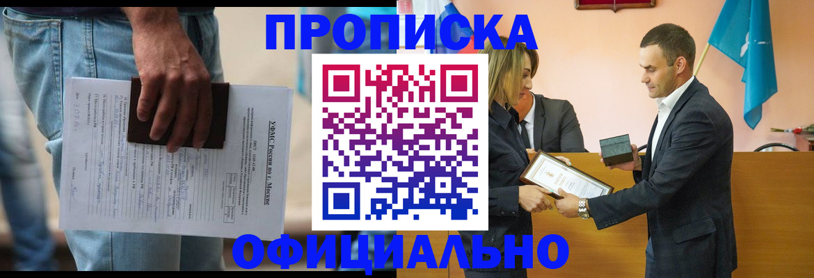 временная регистрация гарантия в Красном Сулине