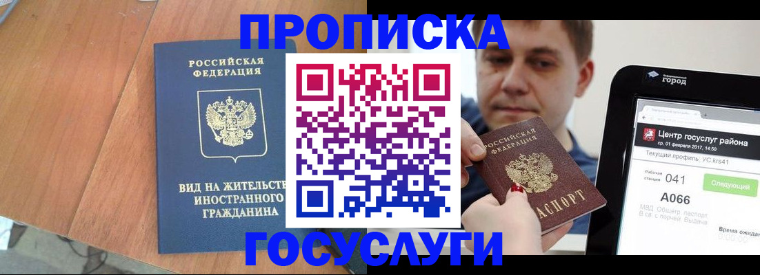 прописка гарантия в Красном Сулине