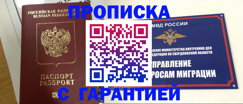 найти адрес прописки в Красном Сулине