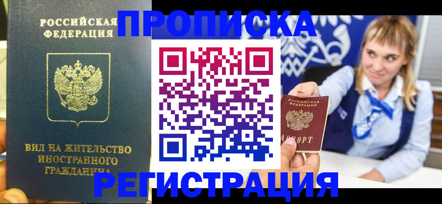 прописка для школы в Красном Сулине