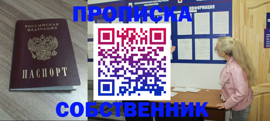 прописка для военкомата в Красном Сулине