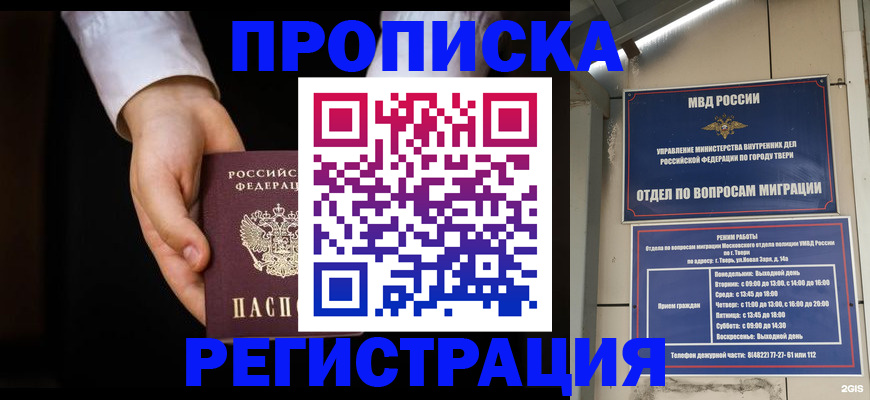 регистрация для школы в Красном Сулине