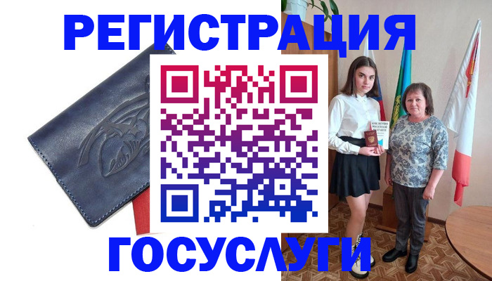 прописка регистрация в Красном Сулине