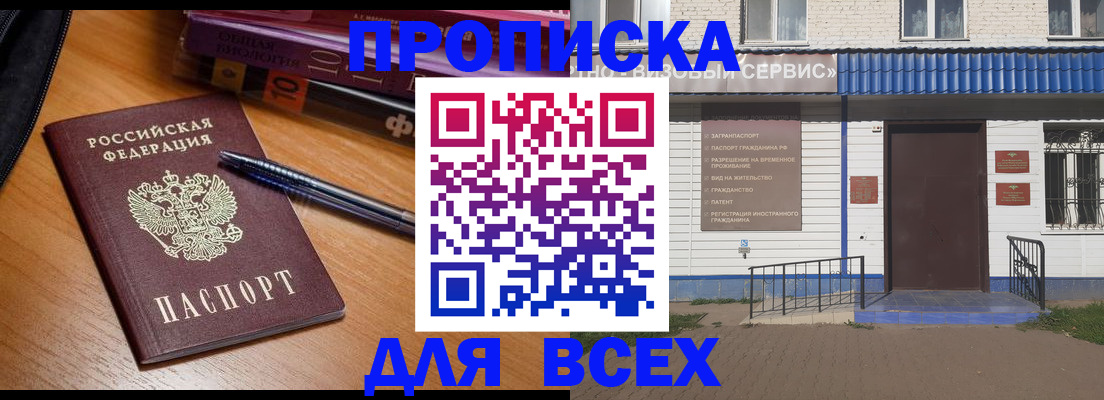 прописка для военкомата в Красном Сулине