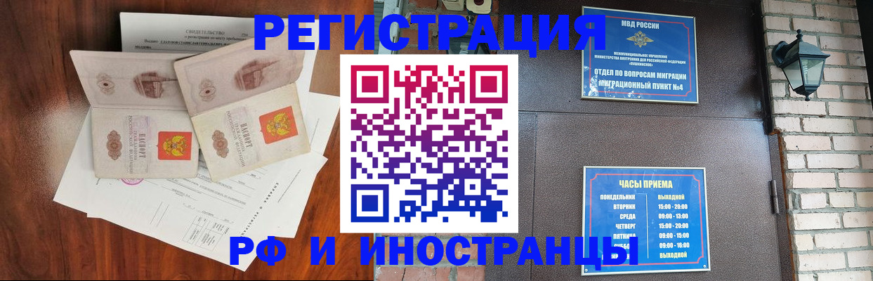 прописка в квартире в Красном Сулине